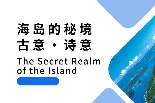 罗驿古村文创