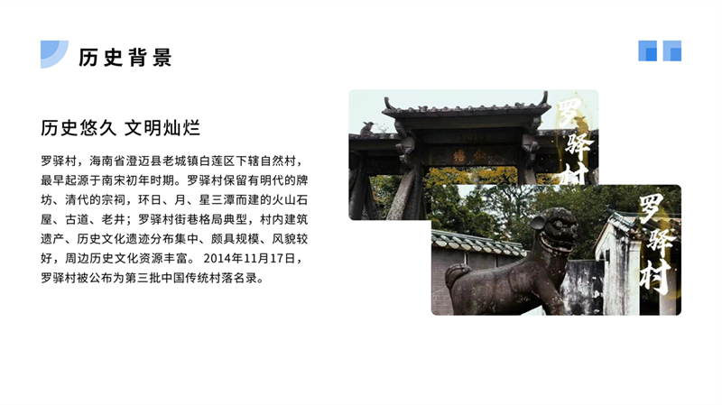 2010105058张思丽--罗驿古村文创_4.jpg