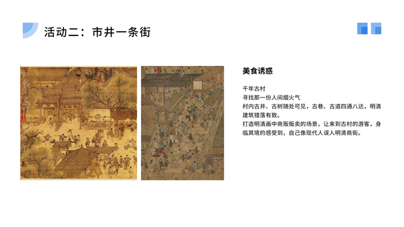 2010105058张思丽--罗驿古村文创_14.jpg