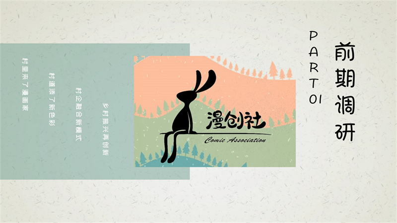 1911320033曾俏蕾-昌学村文创_3.jpg