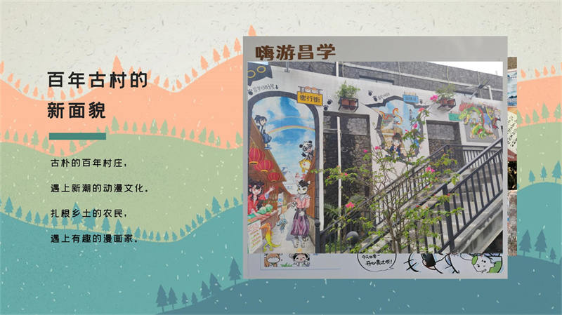 1911320033曾俏蕾-昌学村文创_11.jpg