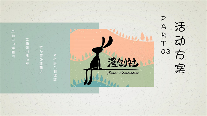 1911320033曾俏蕾-昌学村文创_22.jpg