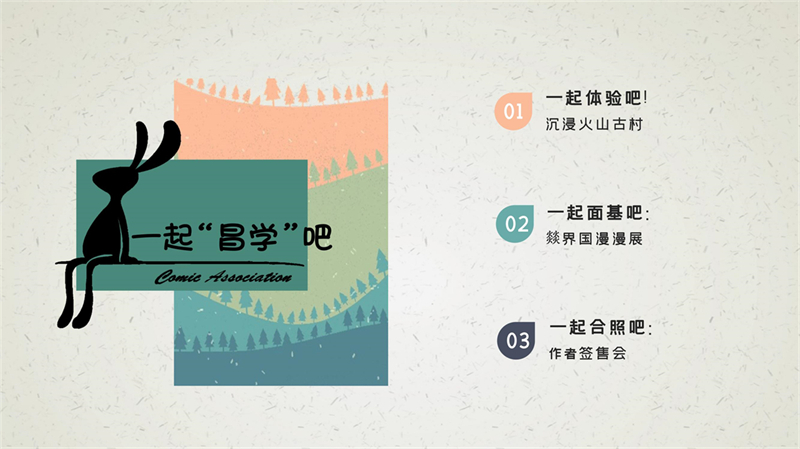 1911320033曾俏蕾-昌学村文创_25.jpg