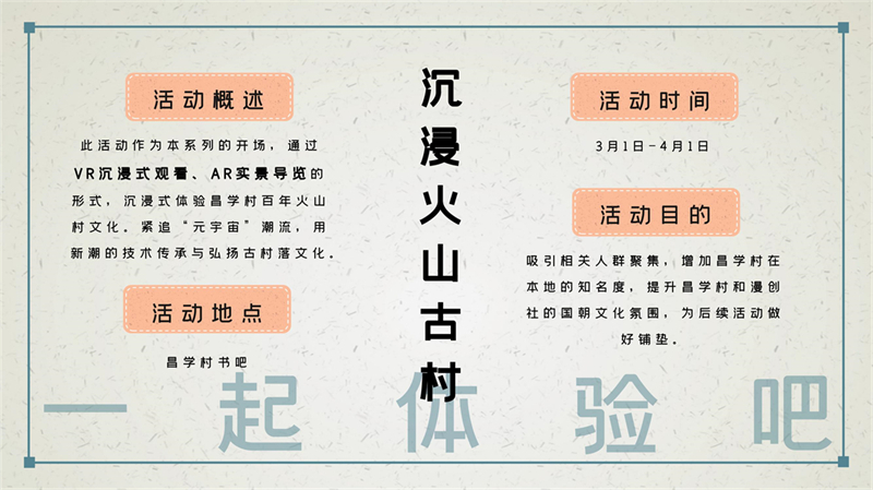 1911320033曾俏蕾-昌学村文创_26.jpg