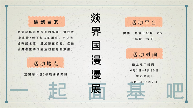 1911320033曾俏蕾-昌学村文创_28.jpg
