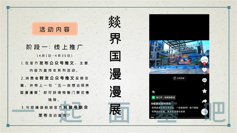 1911320033曾俏蕾-昌学村文创_29.jpg