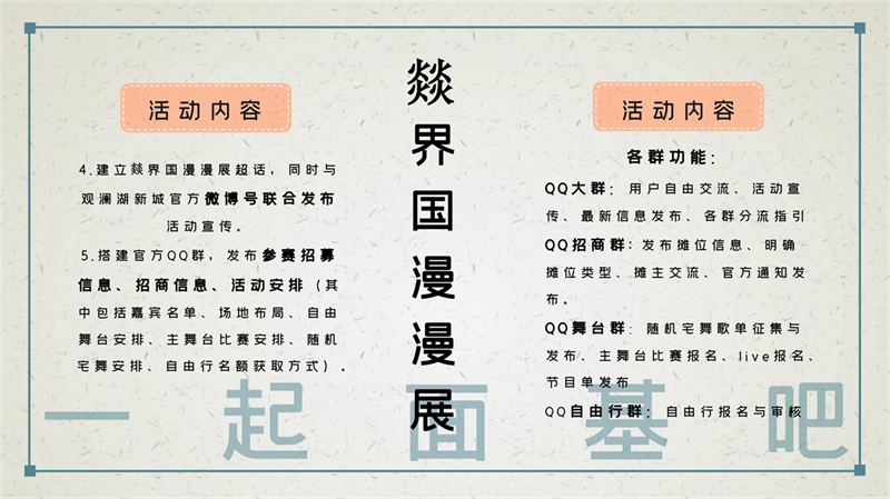 1911320033曾俏蕾-昌学村文创_30.jpg