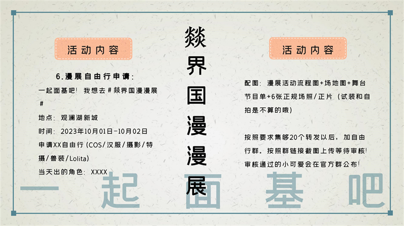 1911320033曾俏蕾-昌学村文创_31.jpg