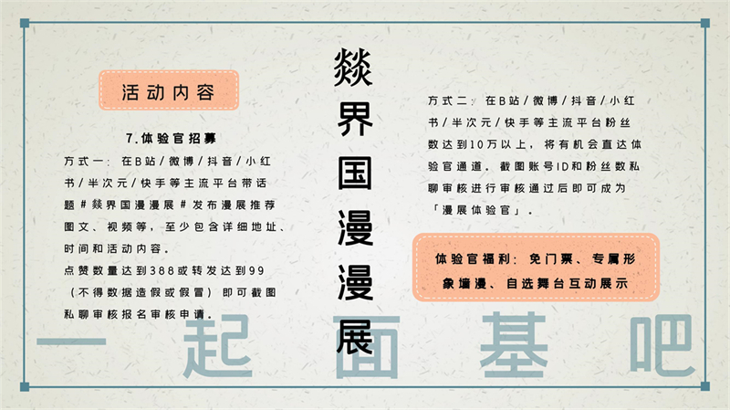 1911320033曾俏蕾-昌学村文创_32.jpg