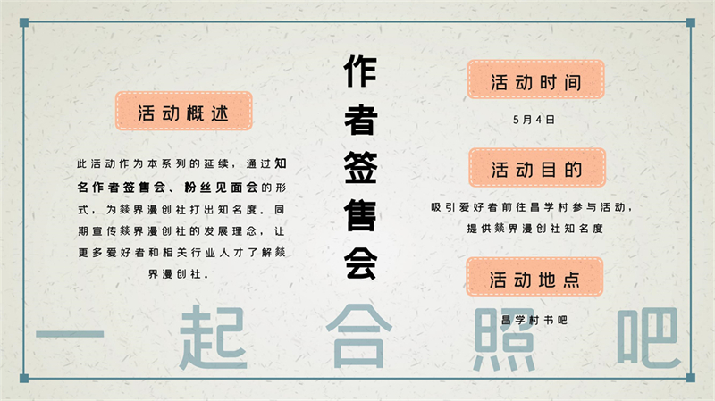 1911320033曾俏蕾-昌学村文创_35.jpg