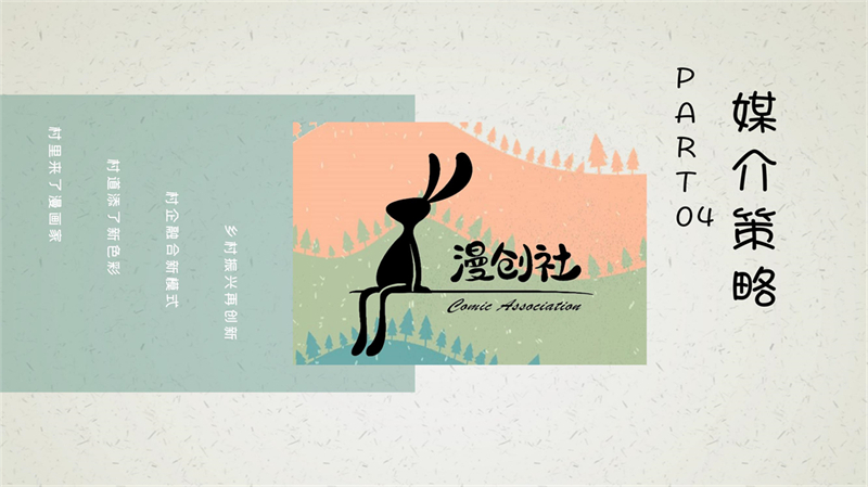 1911320033曾俏蕾-昌学村文创_36.jpg