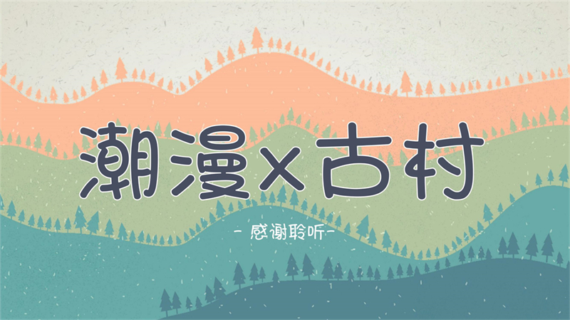 1911320033曾俏蕾-昌学村文创_39.jpg