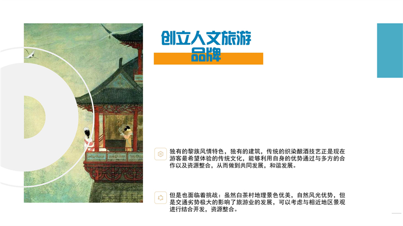 第5组东方白查_23.jpg