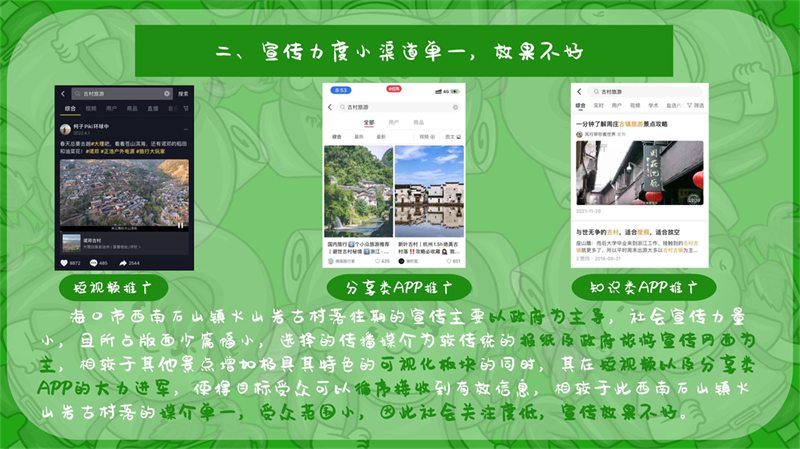 海口市西南石山镇火山古村落_4.jpg