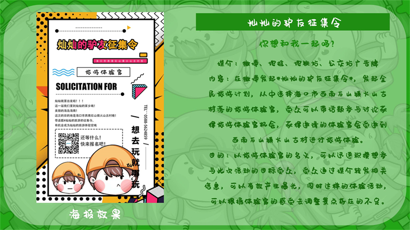 海口市西南石山镇火山古村落_18.jpg