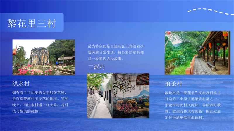 昌江古村落）_5.jpg