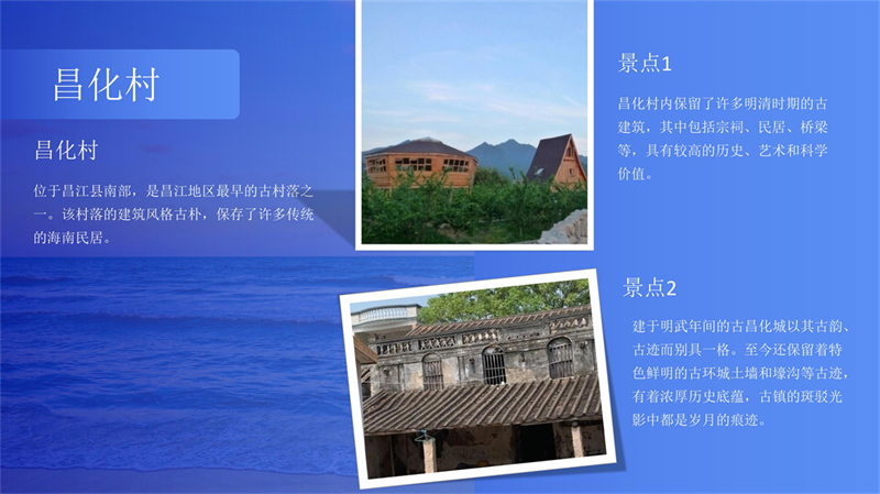 昌江古村落）_9.jpg