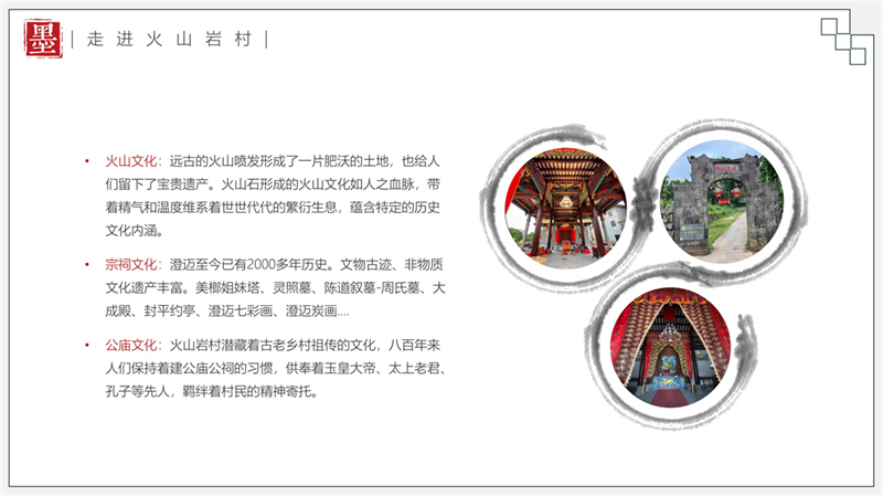 澄迈县的“火山岩古村落_4.jpg