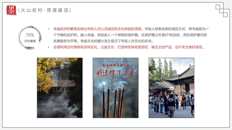 澄迈县的“火山岩古村落_9.jpg