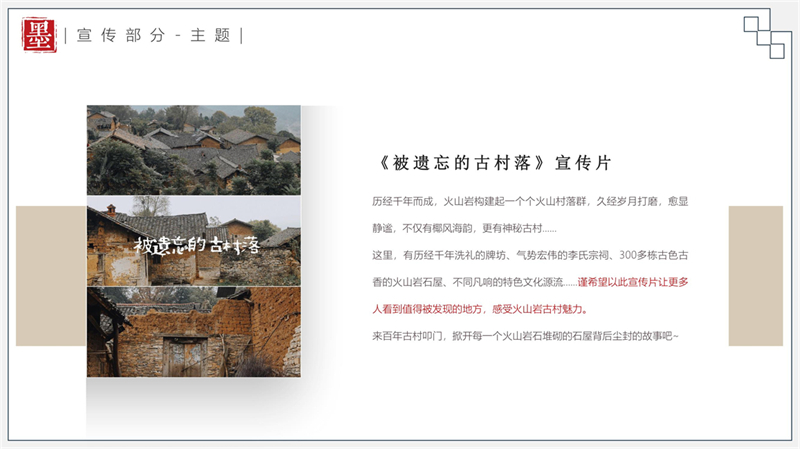 澄迈县的“火山岩古村落_22.jpg
