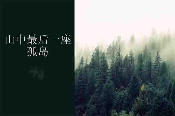 初保村