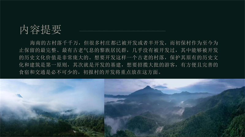 2011501015陈红-初保村_2.jpg