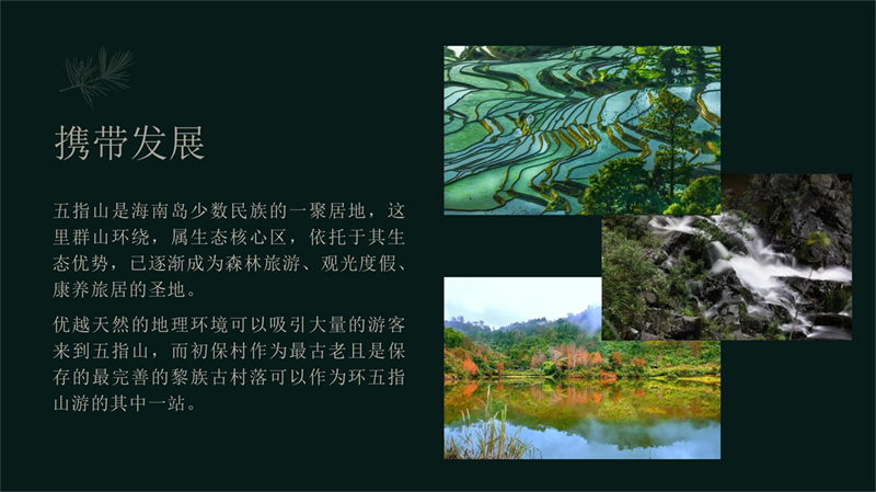2011501015陈红-初保村_9.jpg