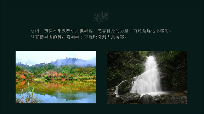 2011501015陈红-初保村_11.jpg