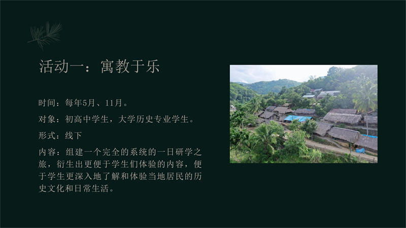 2011501015陈红-初保村_15.jpg