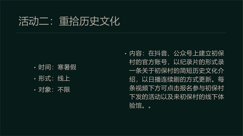 2011501015陈红-初保村_17.jpg