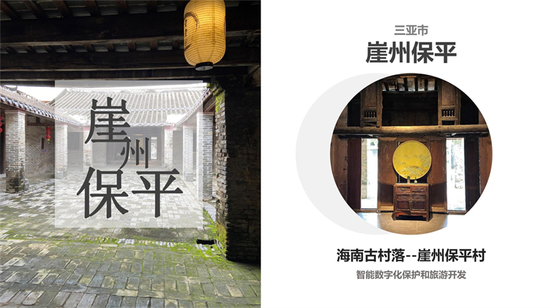 第1组崖州保平_1.jpg