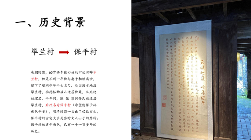 第1组崖州保平_3.jpg