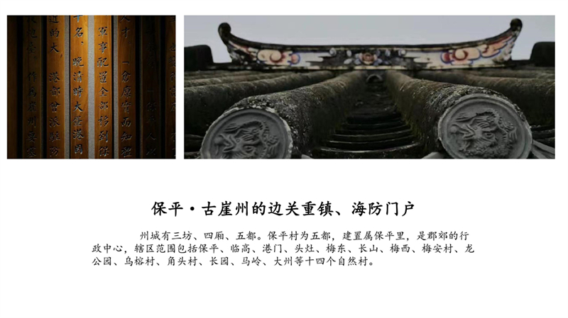 第1组崖州保平_4.jpg