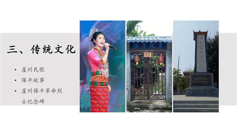 第1组崖州保平_8.jpg