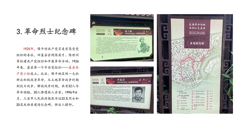 第1组崖州保平_11.jpg