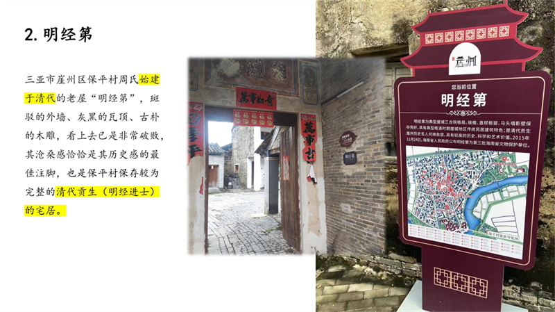 第1组崖州保平_18.jpg