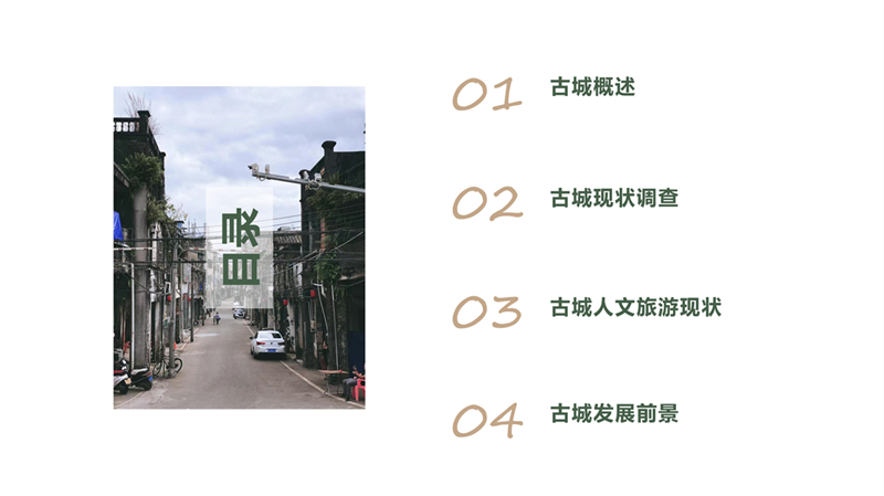 第9组-定安古城_2.jpg