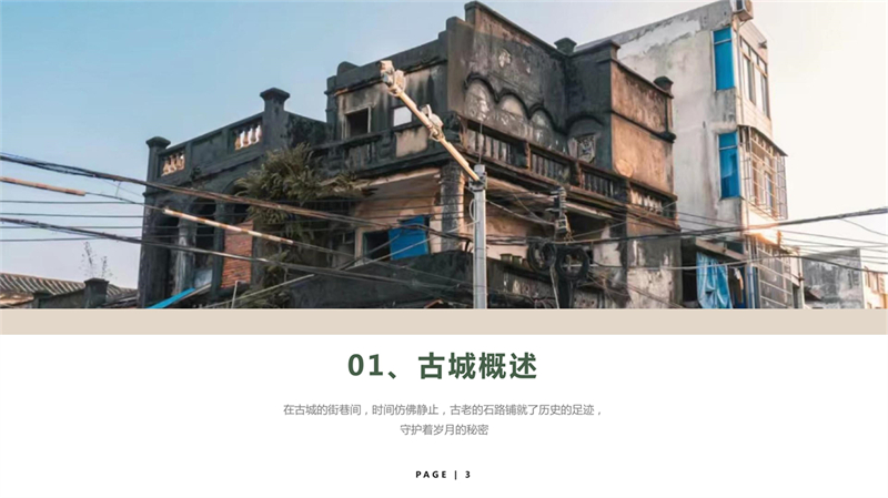 第9组-定安古城_3.jpg