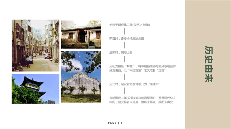 第9组-定安古城_5.jpg