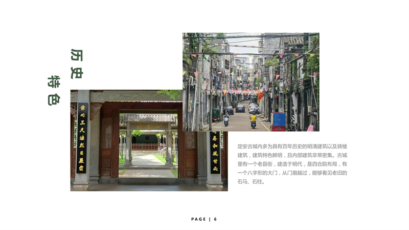 第9组-定安古城_6.jpg