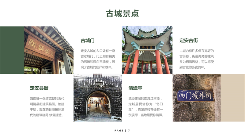 第9组-定安古城_7.jpg