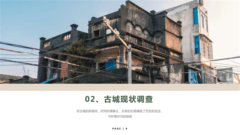 第9组-定安古城_9.jpg
