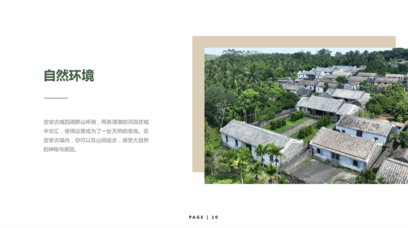 第9组-定安古城_10.jpg