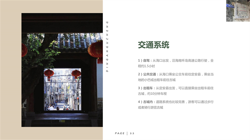 第9组-定安古城_11.jpg