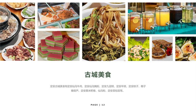 第9组-定安古城_12.jpg