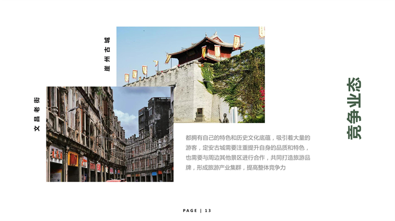 第9组-定安古城_13.jpg