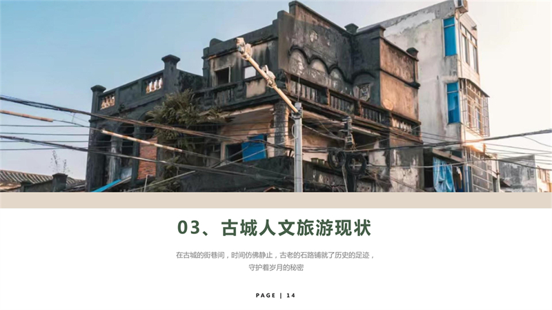 第9组-定安古城_14.jpg