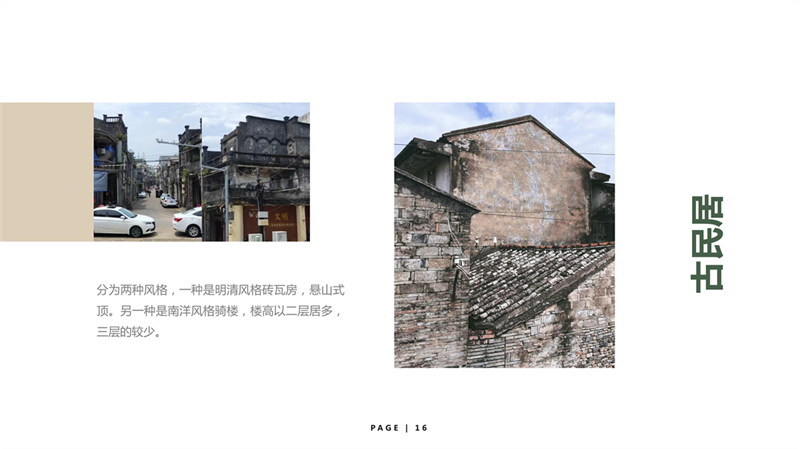 第9组-定安古城_16.jpg