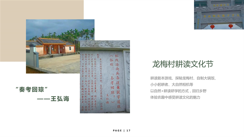第9组-定安古城_17.jpg