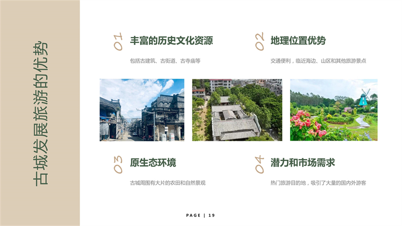 第9组-定安古城_19.jpg